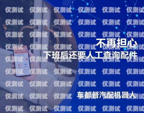 電銷機(jī)器人原碼，提升銷售效率的創(chuàng)新工具電銷機(jī)器人原碼是什么