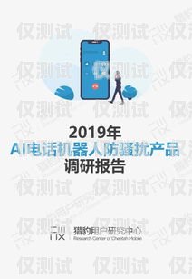 選擇合適的 ai 電話機(jī)器人外呼系統(tǒng)，找到可靠合作伙伴的指南ai電話機(jī)器人外呼系統(tǒng)找誰開發(fā)