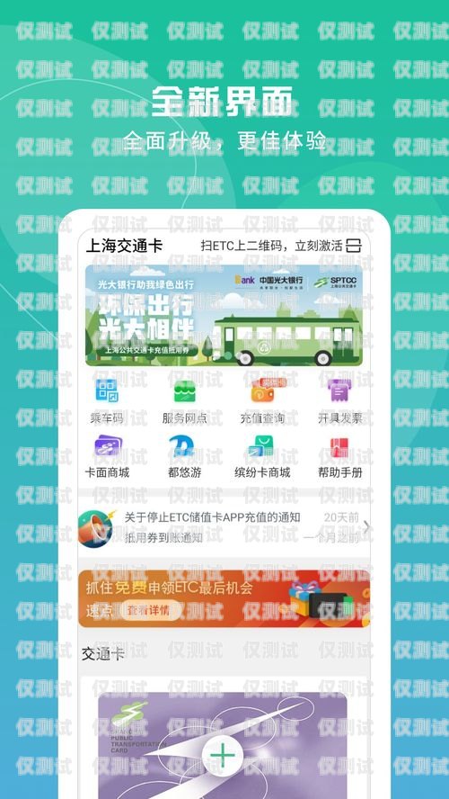 南京電銷卡 APP 費(fèi)用解析南京電銷卡app費(fèi)用多少