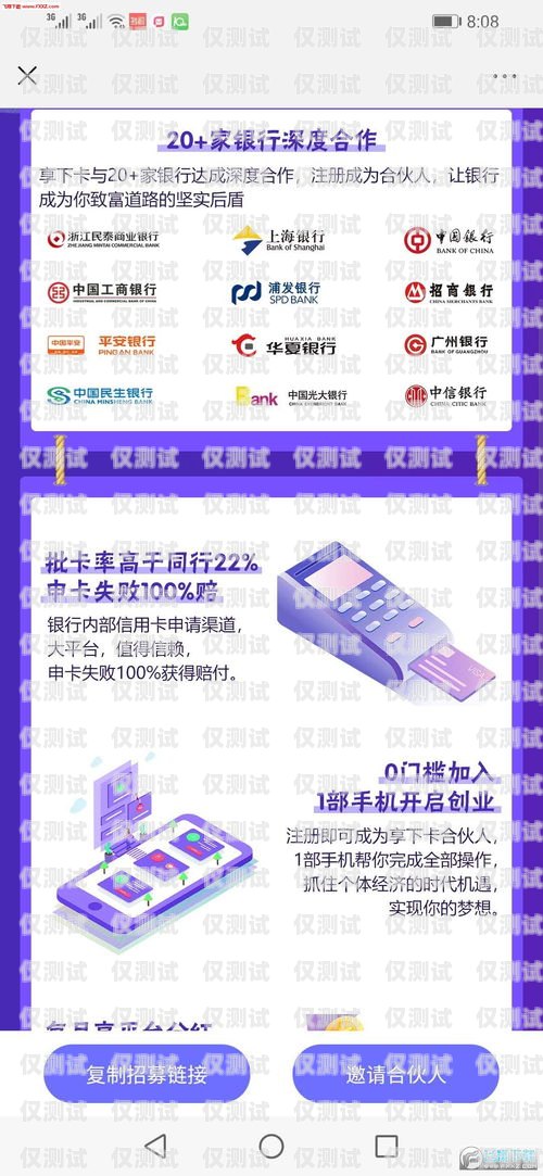 南京電銷卡 APP 費(fèi)用解析南京電銷卡app費(fèi)用多少