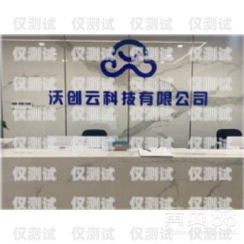 哈爾濱電銷外呼系統(tǒng)的卓越選擇哈爾濱外呼公司