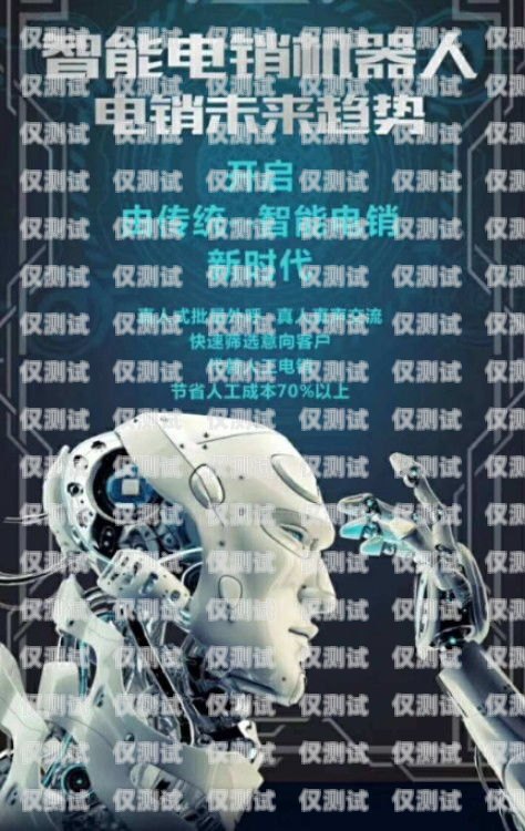山東電銷(xiāo)電話機(jī)器人排名山東智能電銷(xiāo)機(jī)器人
