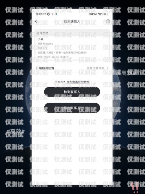 探索不封號的免費(fèi)外呼系統(tǒng)，解放企業(yè)通訊束縛不封號的免費(fèi)外呼系統(tǒng)app