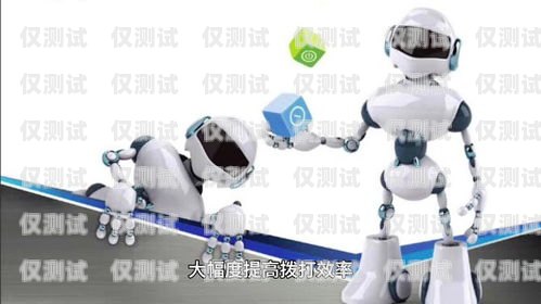 南寧電話機(jī)器人的效果與應(yīng)用南寧電話營銷機(jī)器人