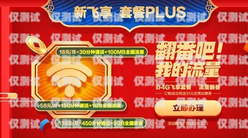 杭州包月電銷卡套餐大揭秘，如何選擇最適合你的套餐？杭州包月電銷卡套餐價(jià)格