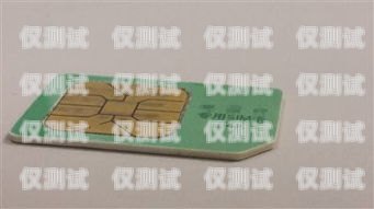 杭州電銷卡辦理經(jīng)銷商指南杭州哪里辦電話卡