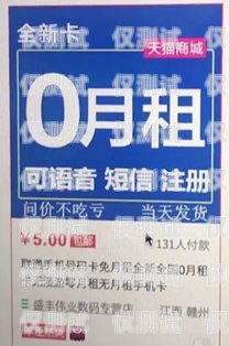杭州電銷電話卡出售，合規(guī)與風(fēng)險(xiǎn)并存杭州電銷電話卡出售信息