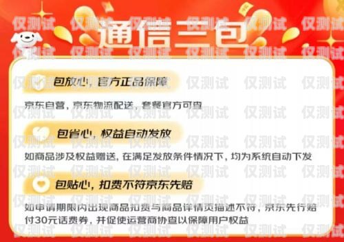 電銷卡被停機，企業(yè)合規(guī)與通信困境中國大陸電銷卡被停機怎么辦