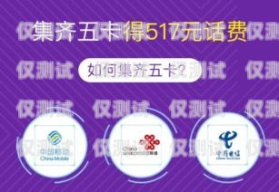 企峰電銷(xiāo)卡的使用指南企峰通訊