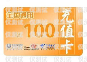 寧波高頻電銷卡套餐，助力企業(yè)銷售的利器寧波高頻電銷卡套餐有哪些