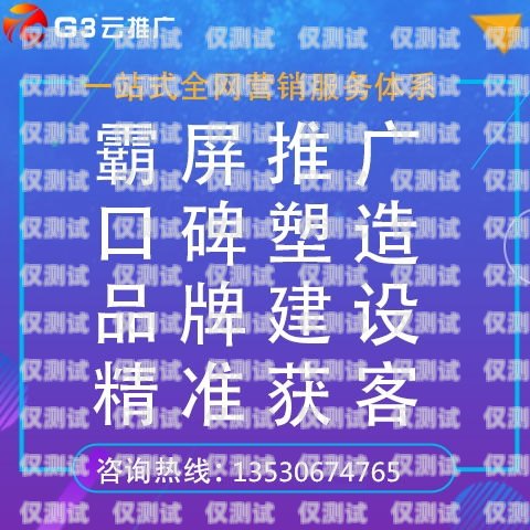四川電銷(xiāo)卡代理指南四川哪里有電銷(xiāo)卡代理的