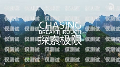 探索黃山語(yǔ)音外呼系統(tǒng)公司的創(chuàng)新與突破黃山語(yǔ)音講解