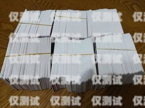 電銷(xiāo)卡是做什么用的呢怎么做電銷(xiāo)卡是做什么用的呢怎么做的