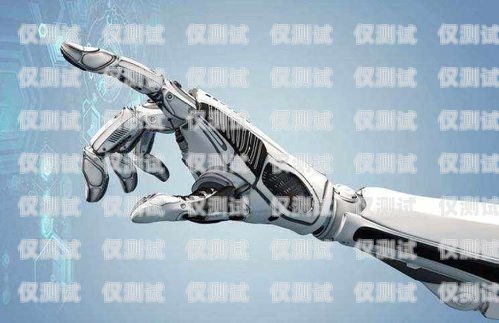陜西電銷機器人，助力企業(yè)提升銷售業(yè)績的創(chuàng)新工具陜西電銷機器人怎么樣啊