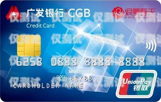 廣發(fā)信用卡上海電銷，風(fēng)險與合規(guī)的挑戰(zhàn)廣發(fā)信用卡上海電銷額度