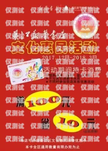 濟(jì)南專屬電銷卡套餐大揭秘！濟(jì)南專屬電銷卡套餐有哪些套餐