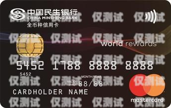 民生銀行信用卡電銷部，服務與創(chuàng)新的典范民生銀行信用卡電銷部是干嘛的