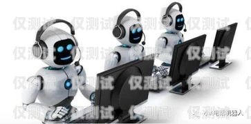 小 A 電話機(jī)器人官網(wǎng)，智能客服的創(chuàng)新解決方案電話機(jī)器人api