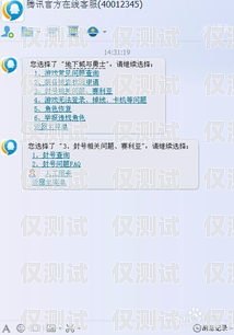 張家口不封號電銷卡代理，助力企業(yè)銷售的可靠選擇北京不封號電銷卡