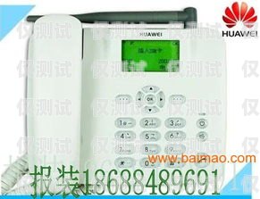 電銷固話卡——助力企業(yè)高效溝通的利器電銷固話卡辦理
