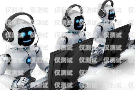 電話機(jī)器人，為何如此火爆？為什么電話機(jī)器人火車不能用