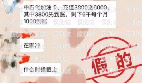 電銷加油卡騙局大揭秘！如何避免成為受害者？電銷加油卡騙局曝光視頻