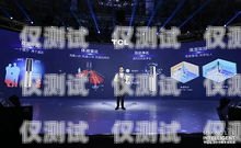 開啟 AI 時代，加盟廈門 ai 電話機器人，共創(chuàng)財富未來廈門ai電話機器人加盟店