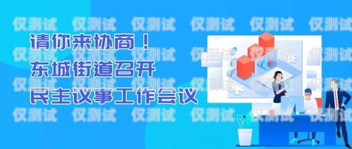開啟電話外呼系統(tǒng)加盟新時代，共創(chuàng)輝煌事業(yè)外呼電話多少錢