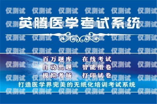 開啟電話外呼系統(tǒng)加盟新時代，共創(chuàng)輝煌事業(yè)外呼電話多少錢