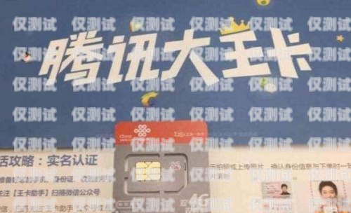 蘇州電銷防封卡批發(fā)商，保障您的電話銷售暢通無阻蘇州電銷防封卡批發(fā)商電話號(hào)碼