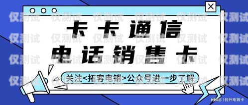 防止電銷卡被封的有效方法電銷卡怎么防止被防封呢