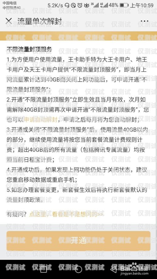 聯(lián)通電銷卡被封怎么辦？解封方法大揭秘！電銷封卡聯(lián)通怎么解封的