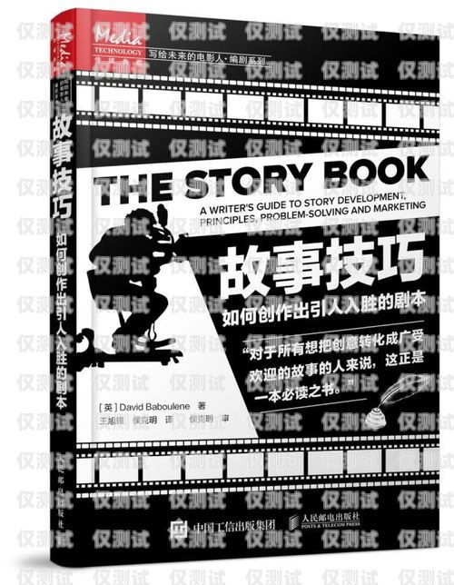 制作引人入勝的電銷(xiāo)機(jī)器人視頻指南如何制作電銷(xiāo)機(jī)器人視頻教程