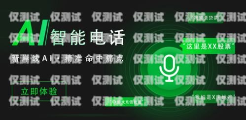 宿州電話機(jī)器人選購(gòu)指南電話機(jī)器人收費(fèi)標(biāo)準(zhǔn)