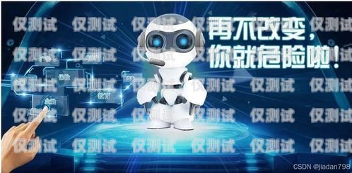 武漢電銷機器人購買指南武漢電銷機器人系統