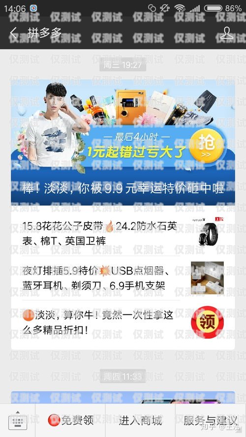 拼多多電銷卡是否安全？揭開電銷卡的秘密拼多多電銷卡安全嗎可靠嗎