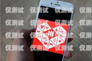 拼多多電銷卡是否安全？揭開電銷卡的秘密拼多多電銷卡安全嗎可靠嗎