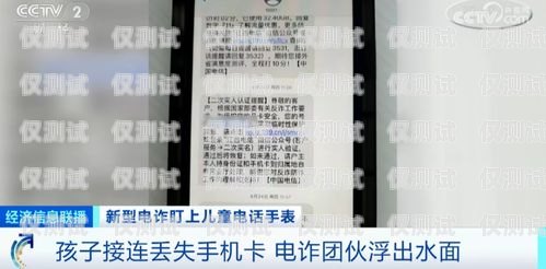 辦理電銷卡需要注意哪些？辦理電銷卡需要注意哪些問題