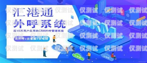 湖南電信外呼系統(tǒng)——提升客戶服務的利器中國電信外呼系統(tǒng)