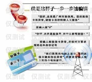 義烏防封版電銷卡，解決電銷難題的利器防封電銷卡有用嗎