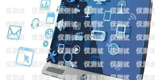 南京企業(yè)外呼系統(tǒng)運(yùn)營(yíng)商，助力企業(yè)提升銷售與服務(wù)的利器企業(yè)外呼軟件