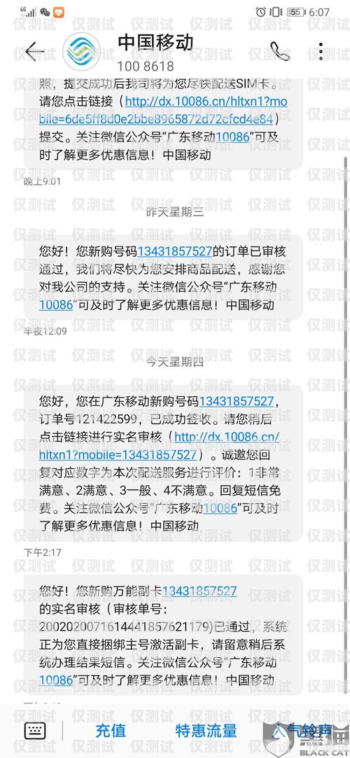 網(wǎng)上辦理的電銷卡如何激活？網(wǎng)上辦的電銷卡怎么激活使用