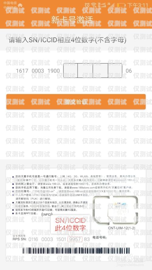 網(wǎng)上辦理的電銷卡如何激活？網(wǎng)上辦的電銷卡怎么激活使用