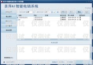 浙江營(yíng)銷智能外呼系統(tǒng)商家——提升銷售業(yè)績(jī)的最佳選擇智能外呼電銷