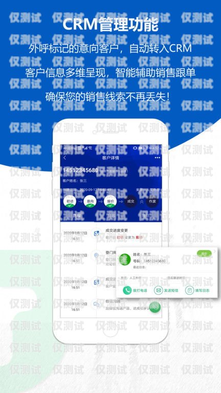 沸思電銷外呼系統(tǒng)——讓手機(jī)外呼更智能、高效沸思電銷外呼軟件
