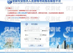 浙江防封外呼系統(tǒng)，保障通信安全的利器外呼防封軟件