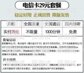 貴州電信電銷卡，通信新選擇，助力業(yè)務(wù)增長貴州電信電銷卡客服電話