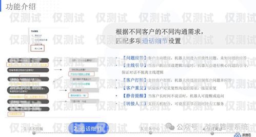 安康外呼系統(tǒng)型號(hào)，滿足不同需求的高效解決方案安康外呼系統(tǒng)型號(hào)查詢