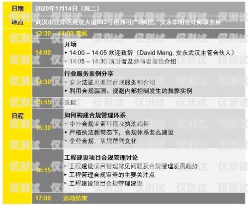 武漢信用卡分期電銷，風(fēng)險與合規(guī)并重武漢分期公司