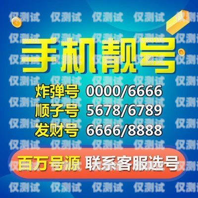 探索北京包月電銷卡代理的無(wú)限商機(jī)北京包月電銷卡代理公司